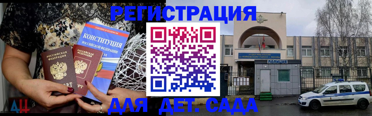 временная регистрация надежно в Тайге