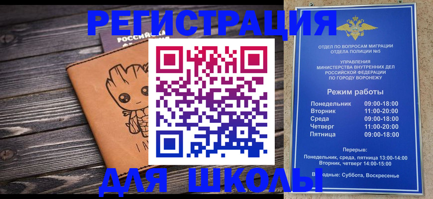 временная регистрация адрес в Тайге