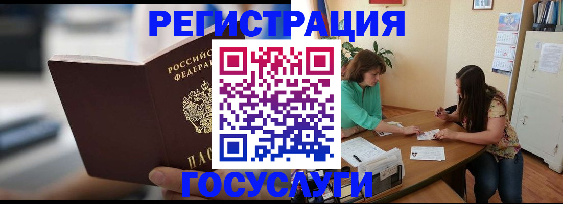 временная регистрация госуслуги в Тайге