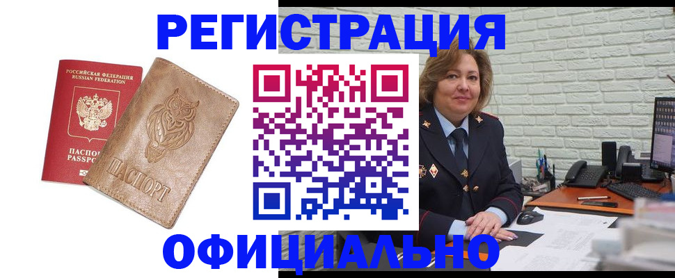 прописка иностранных граждан в Тайге