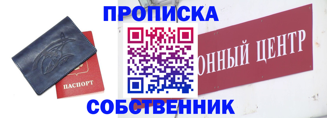 временная регистрация для всех в Тайге