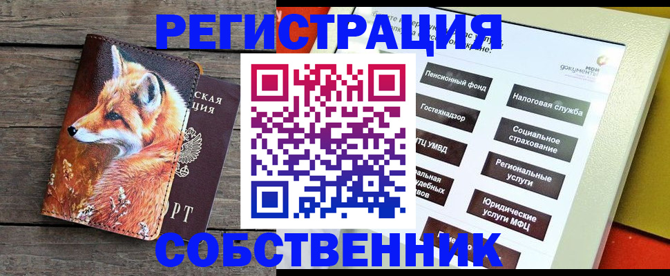 временная регистрация адрес в Тайге